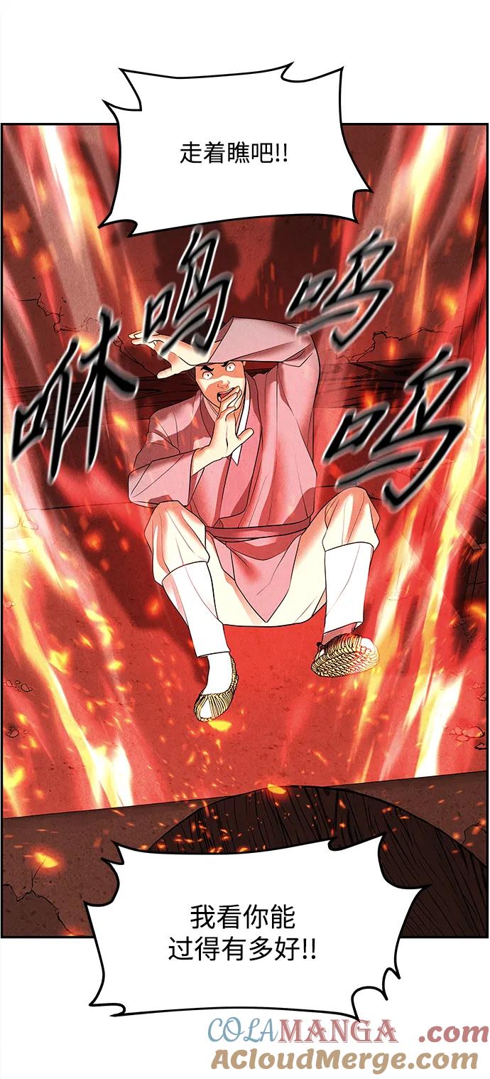 《未来的古董店》[第179] 从海末岛来的客人（14） 第45页