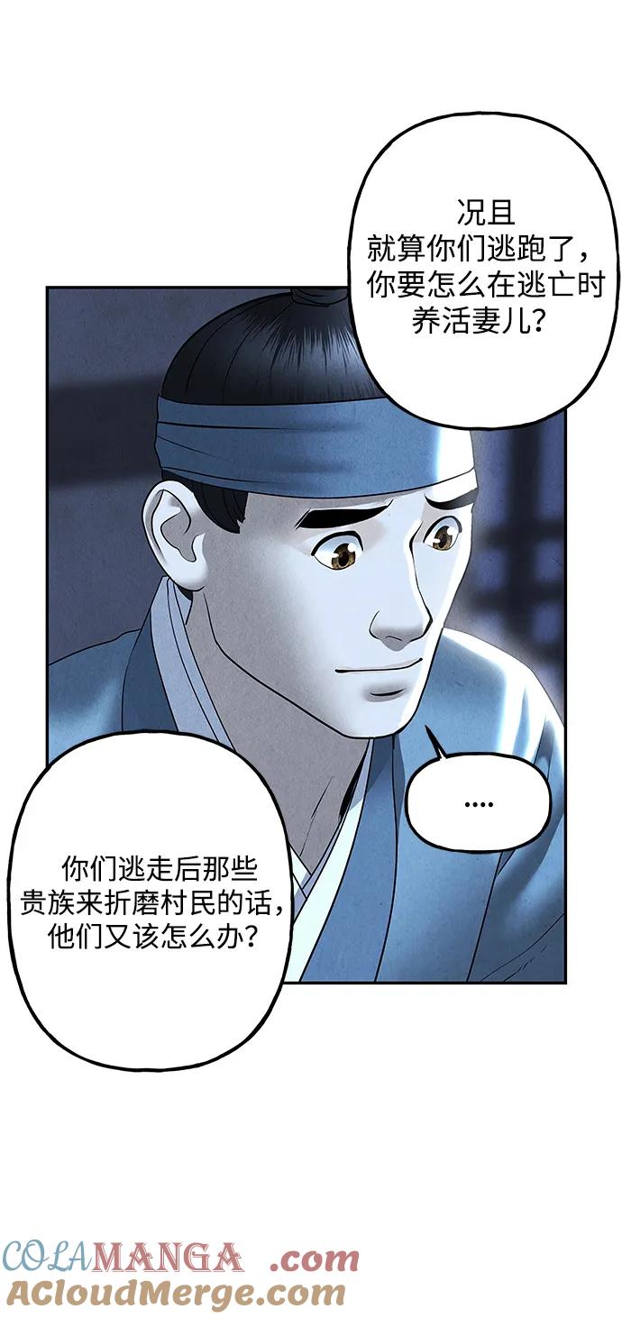 《未来的古董店》[第179] 从海末岛来的客人（14） 第9页