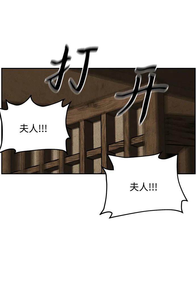 《未来的古董店》[第179] 从海末岛来的客人（14） 第83页