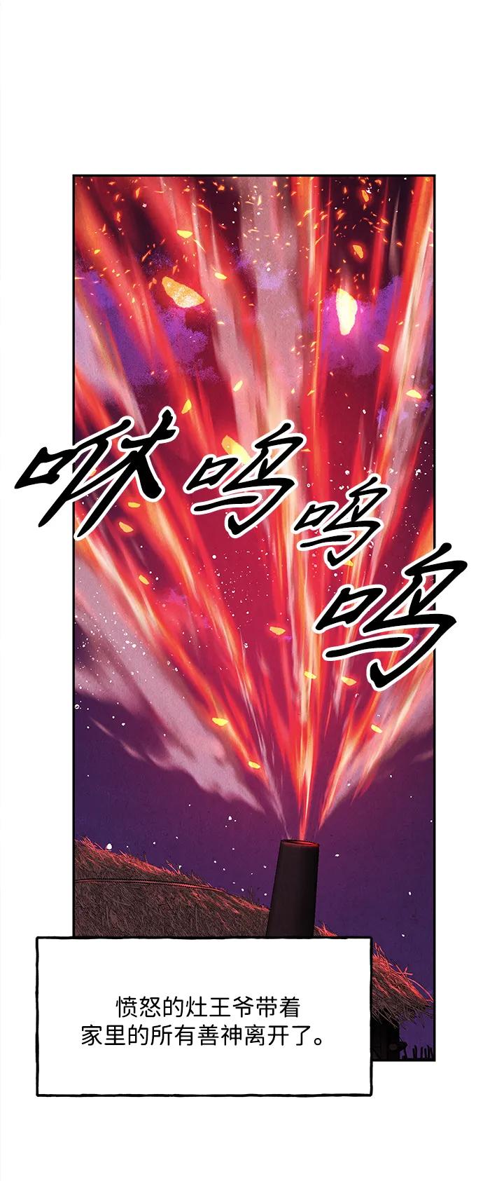 《未来的古董店》[第179] 从海末岛来的客人（14） 第47页