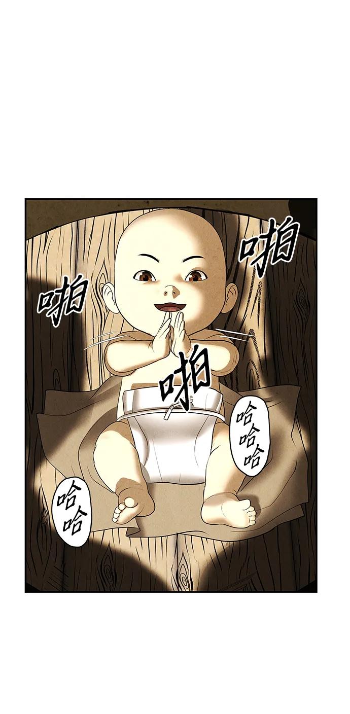 《未来的古董店》[第179] 从海末岛来的客人（14） 第39页