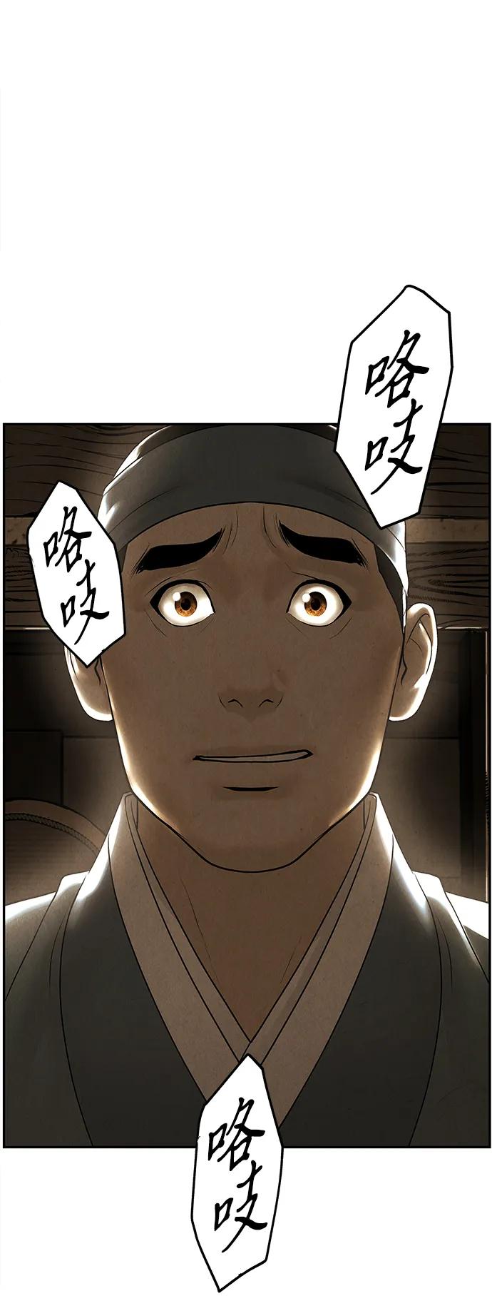 《未来的古董店》[第179] 从海末岛来的客人（14） 第90页