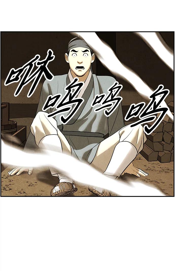 《未来的古董店》[第179] 从海末岛来的客人（14） 第50页