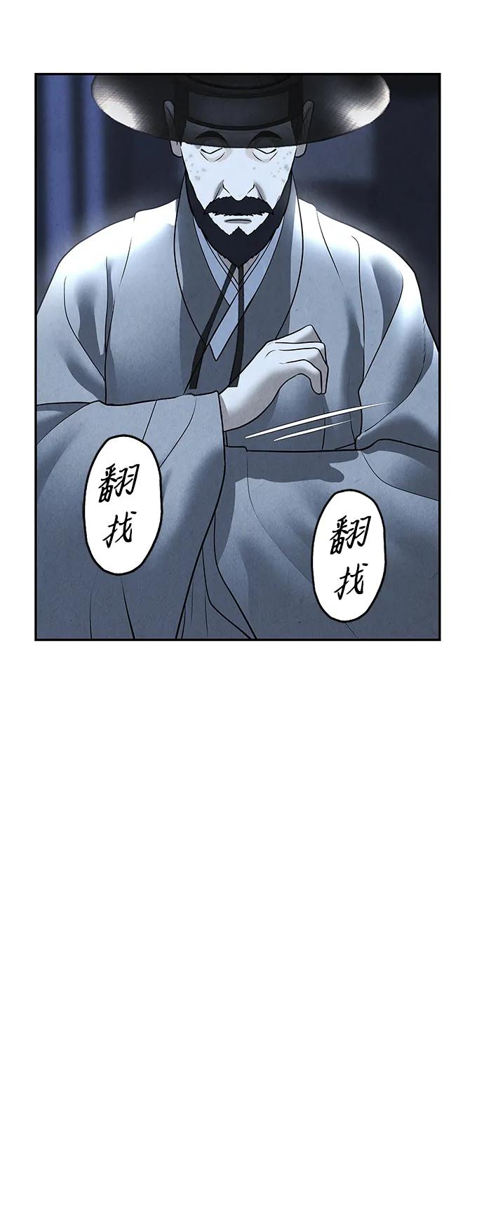 《未来的古董店》[第179] 从海末岛来的客人（14） 第14页