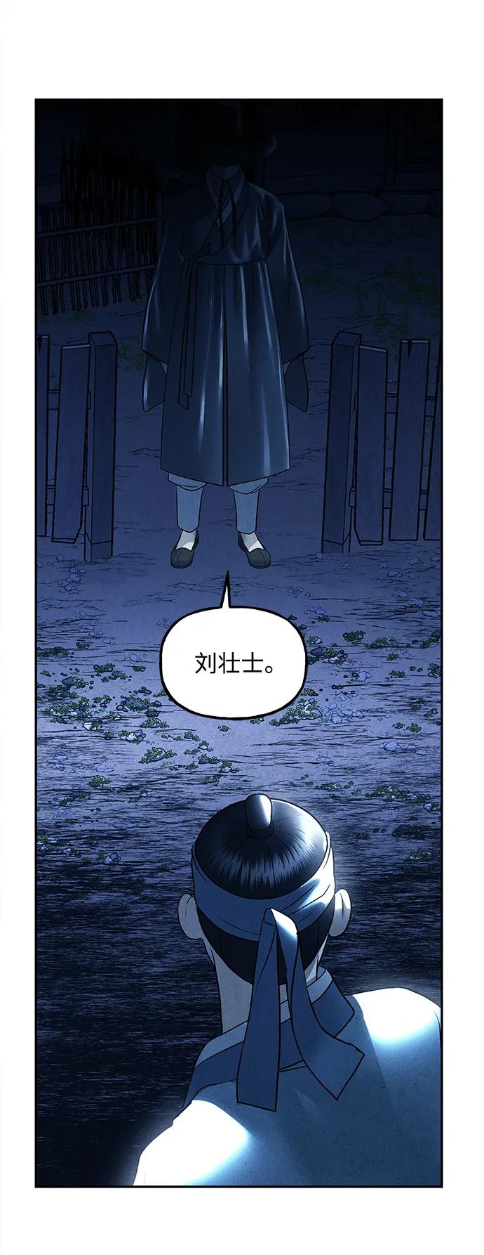 《未来的古董店》[第179] 从海末岛来的客人（14） 第3页