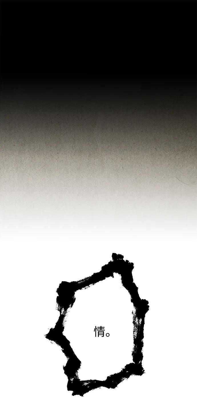 《未来的古董店》[第179] 从海末岛来的客人（14） 第100页
