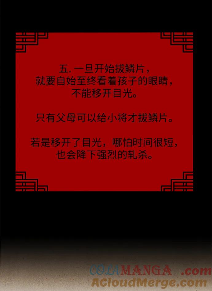 《未来的古董店》[第179] 从海末岛来的客人（14） 第25页