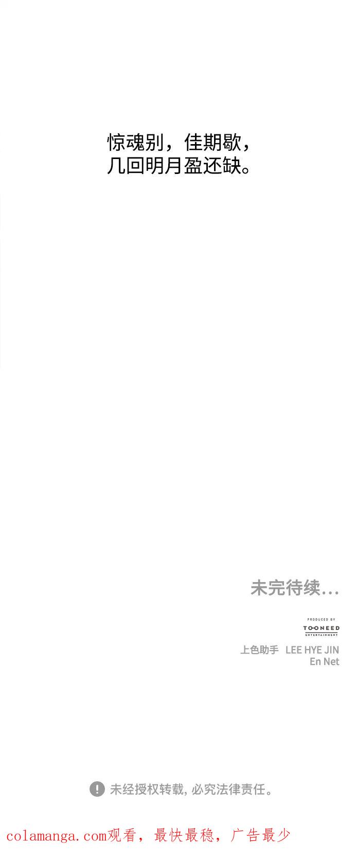 《未来的古董店》[第179] 从海末岛来的客人（14） 第103页