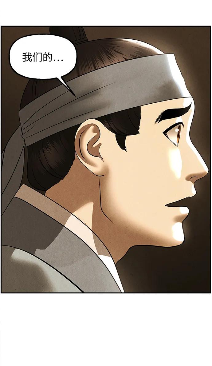 《未来的古董店》[第179] 从海末岛来的客人（14） 第86页