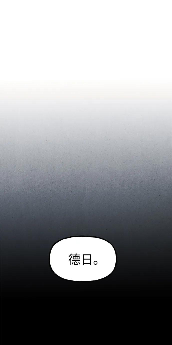 《未来的古董店》[第179] 从海末岛来的客人（14） 第95页