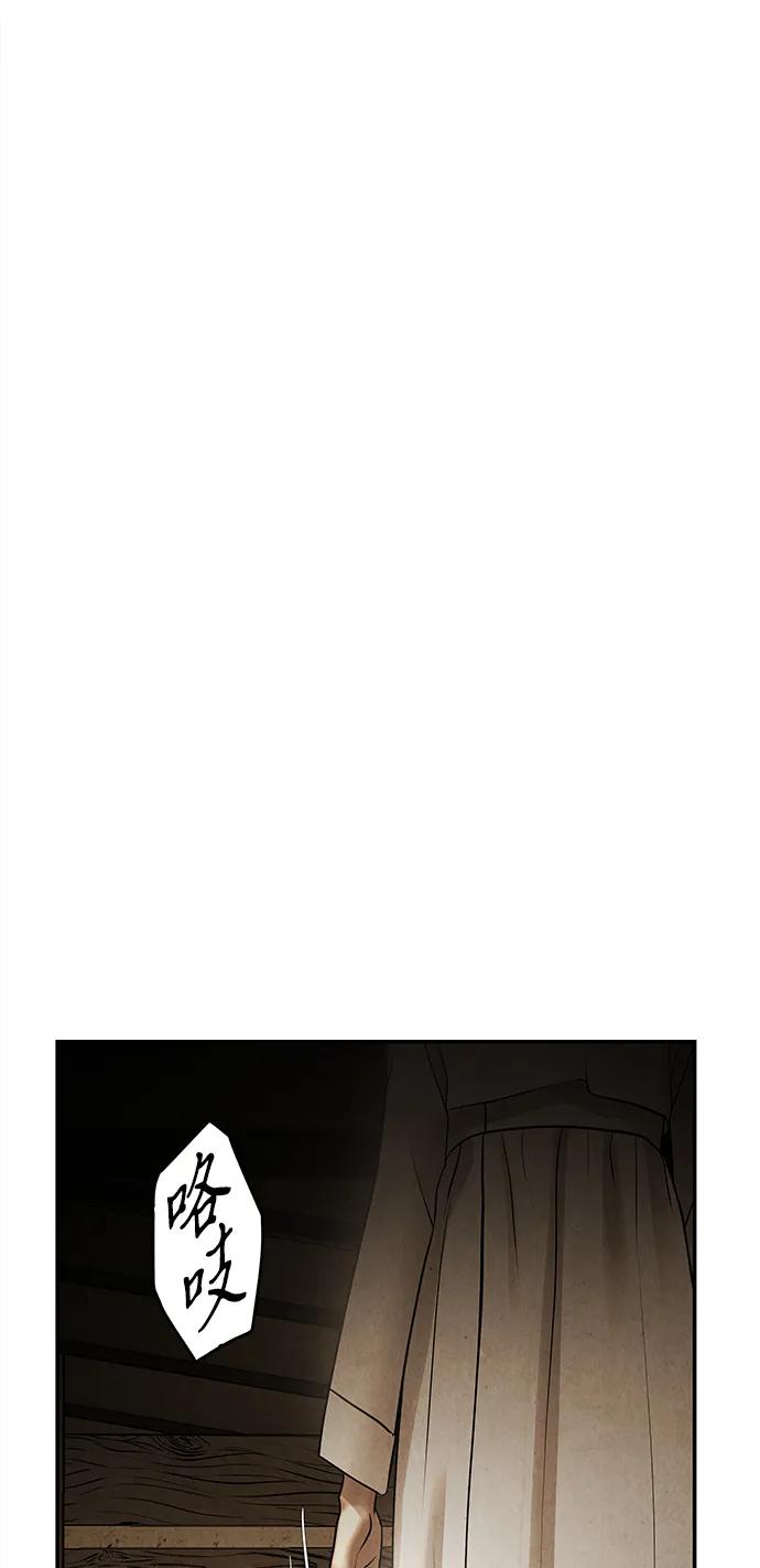 《未来的古董店》[第179] 从海末岛来的客人（14） 第88页