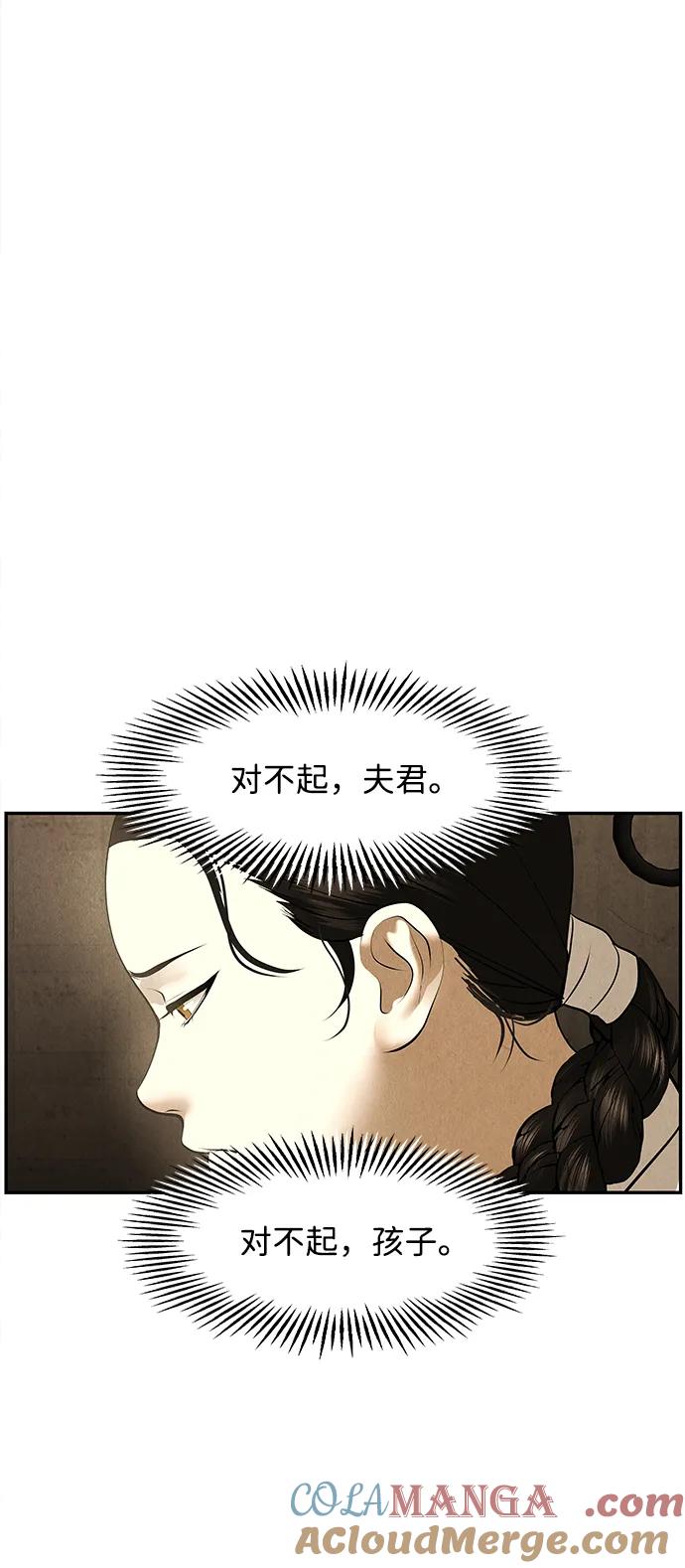 《未来的古董店》[第179] 从海末岛来的客人（14） 第65页