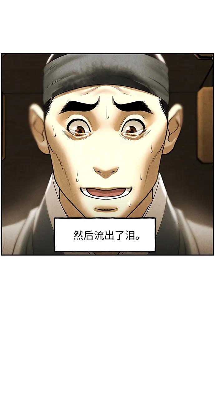 《未来的古董店》[第179] 从海末岛来的客人（14） 第82页