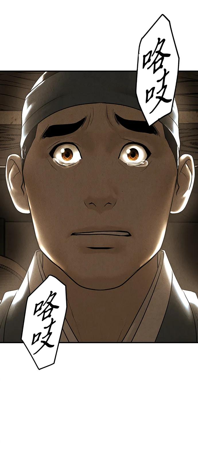 《未来的古董店》[第179] 从海末岛来的客人（14） 第91页