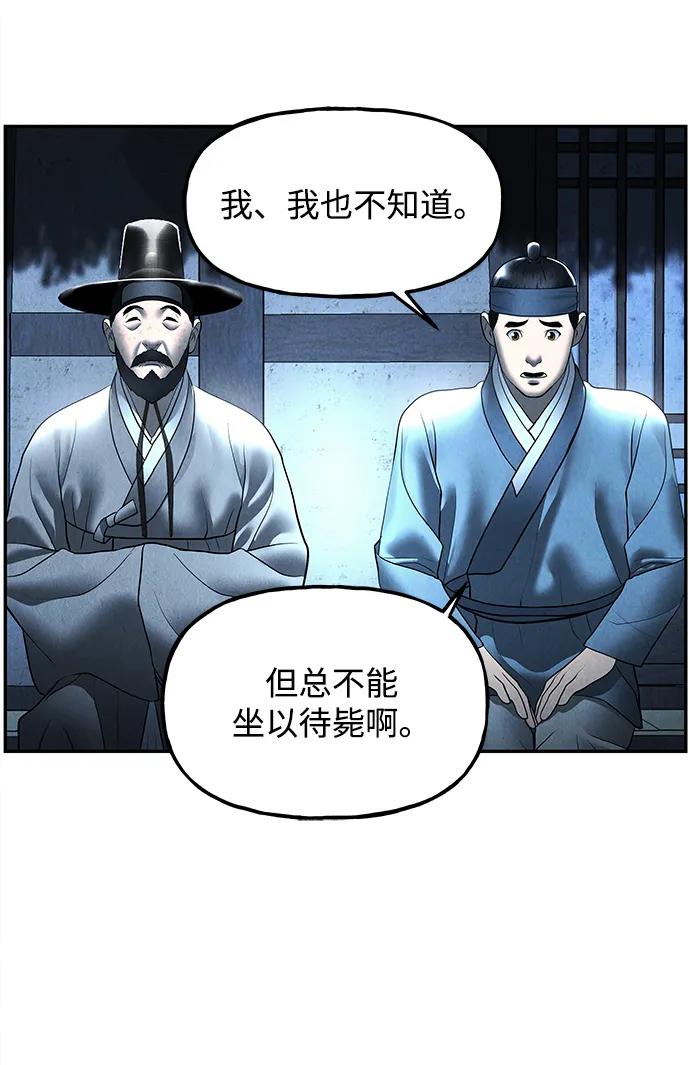 《未来的古董店》[第179] 从海末岛来的客人（14） 第7页