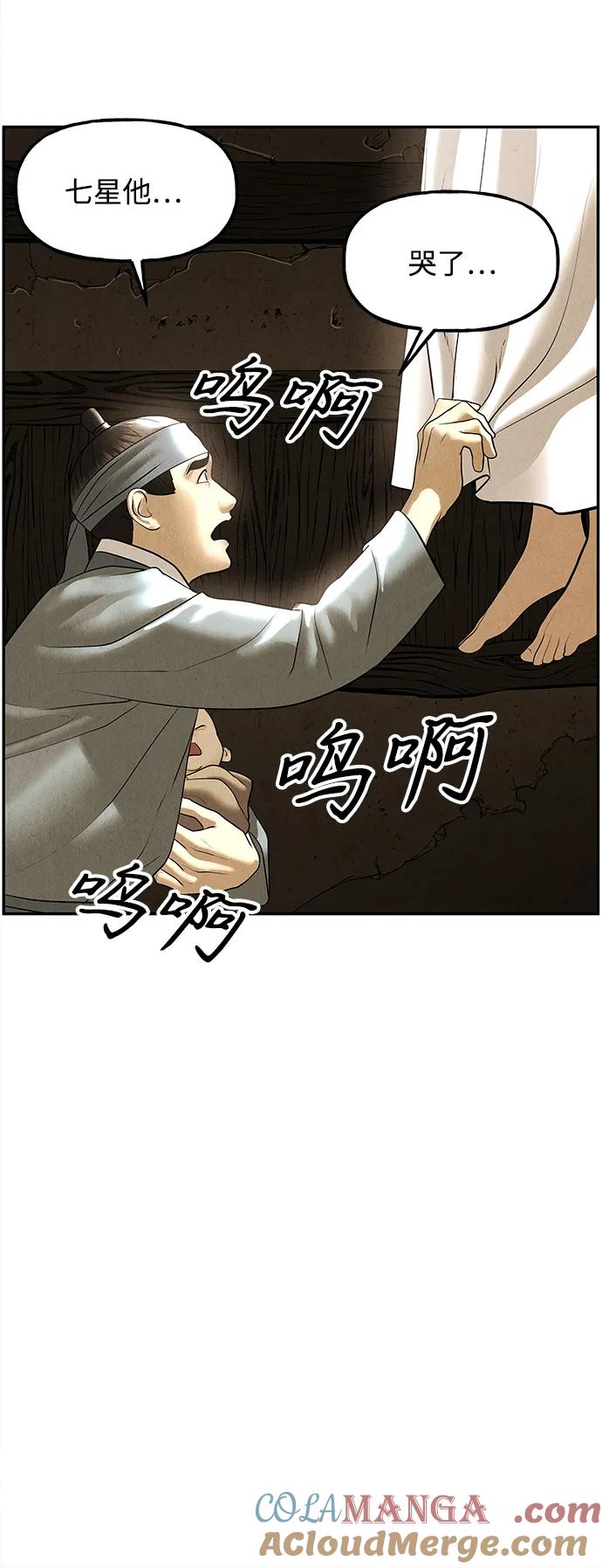 《未来的古董店》[第179] 从海末岛来的客人（14） 第93页