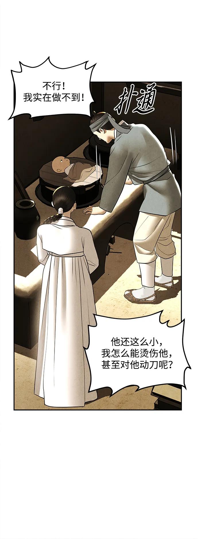 《未来的古董店》[第179] 从海末岛来的客人（14） 第32页