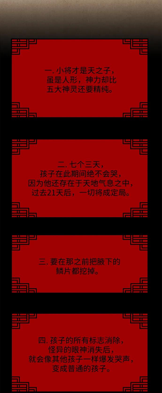 《未来的古董店》[第179] 从海末岛来的客人（14） 第24页