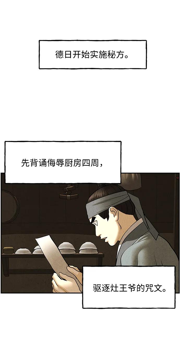 《未来的古董店》[第179] 从海末岛来的客人（14） 第40页