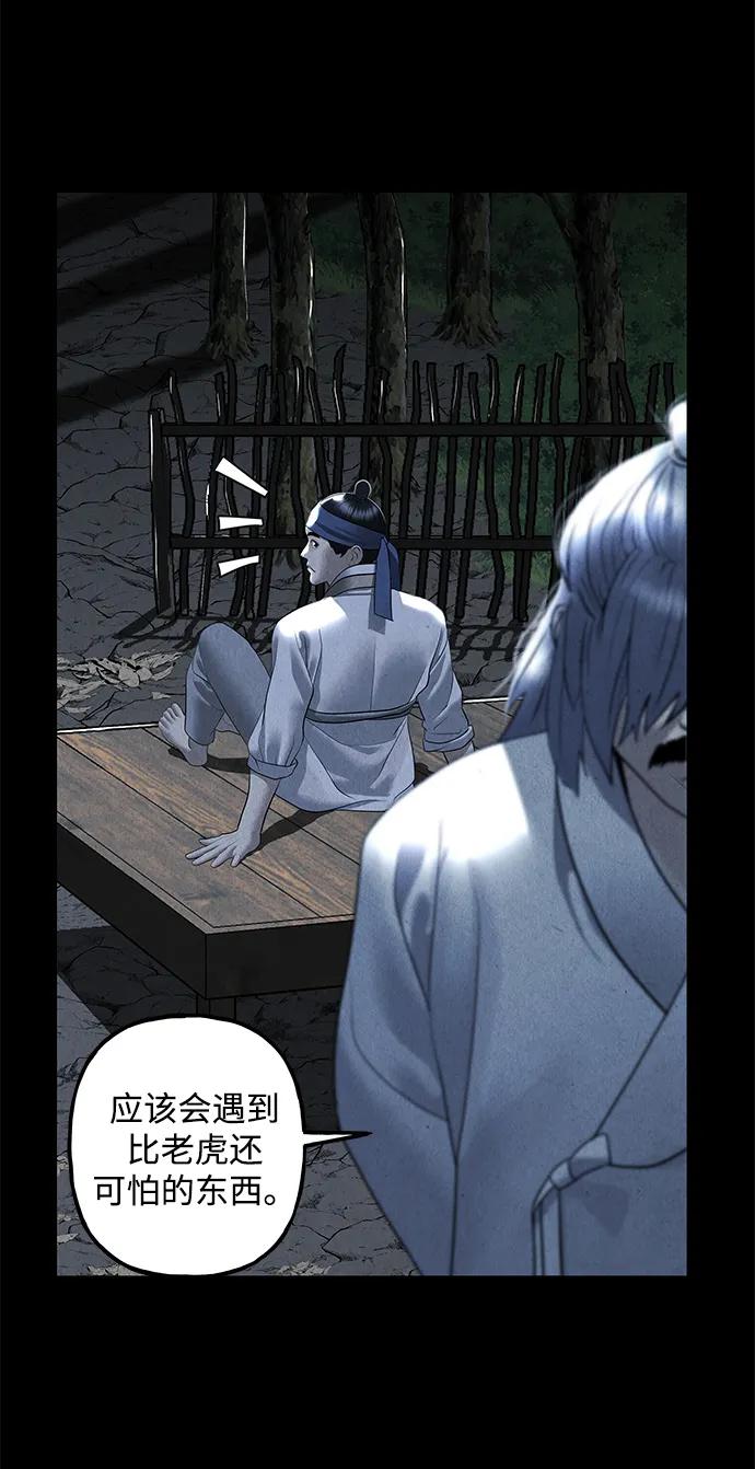 《未来的古董店》[第179] 从海末岛来的客人（14） 第98页