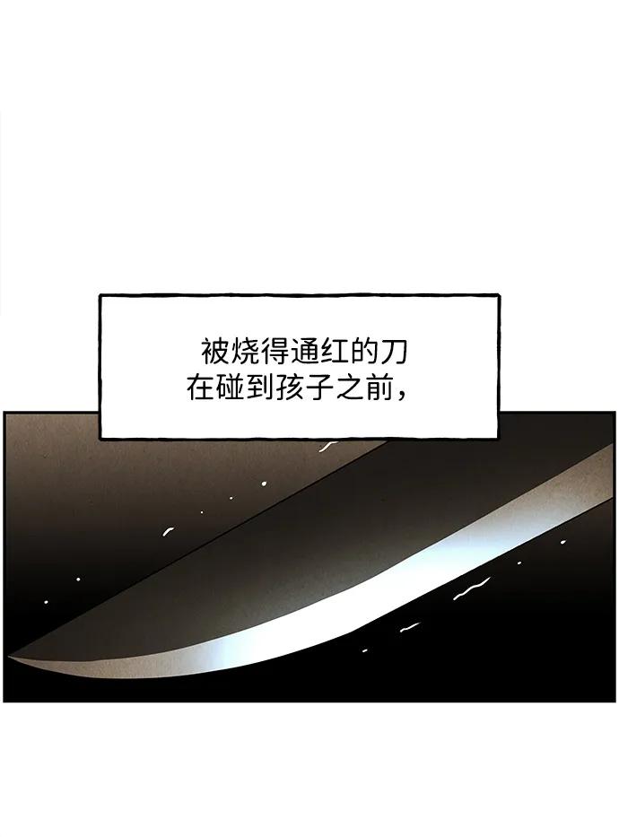 《未来的古董店》[第179] 从海末岛来的客人（14） 第56页