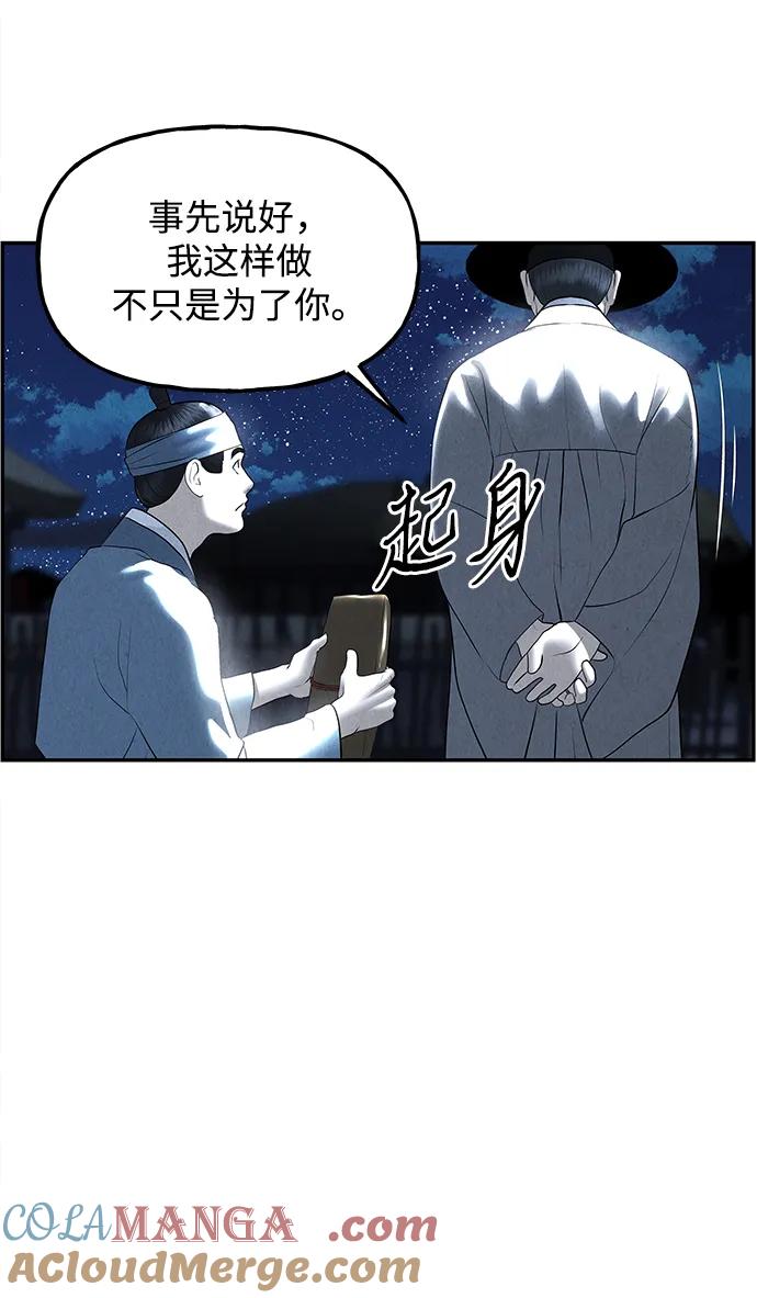 《未来的古董店》[第179] 从海末岛来的客人（14） 第17页