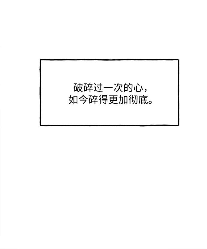 《未来的古董店》[第179] 从海末岛来的客人（14） 第72页