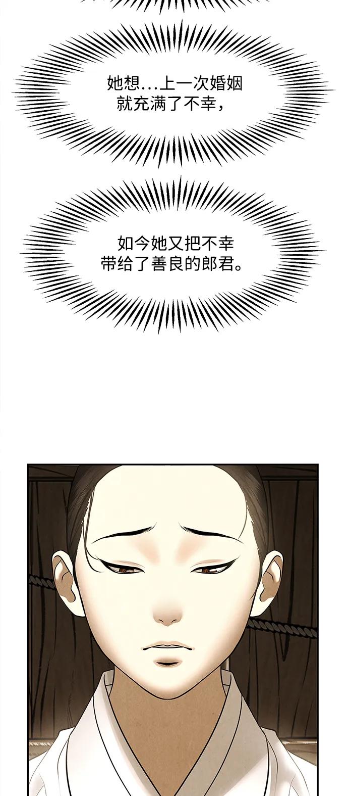 《未来的古董店》[第179] 从海末岛来的客人（14） 第34页