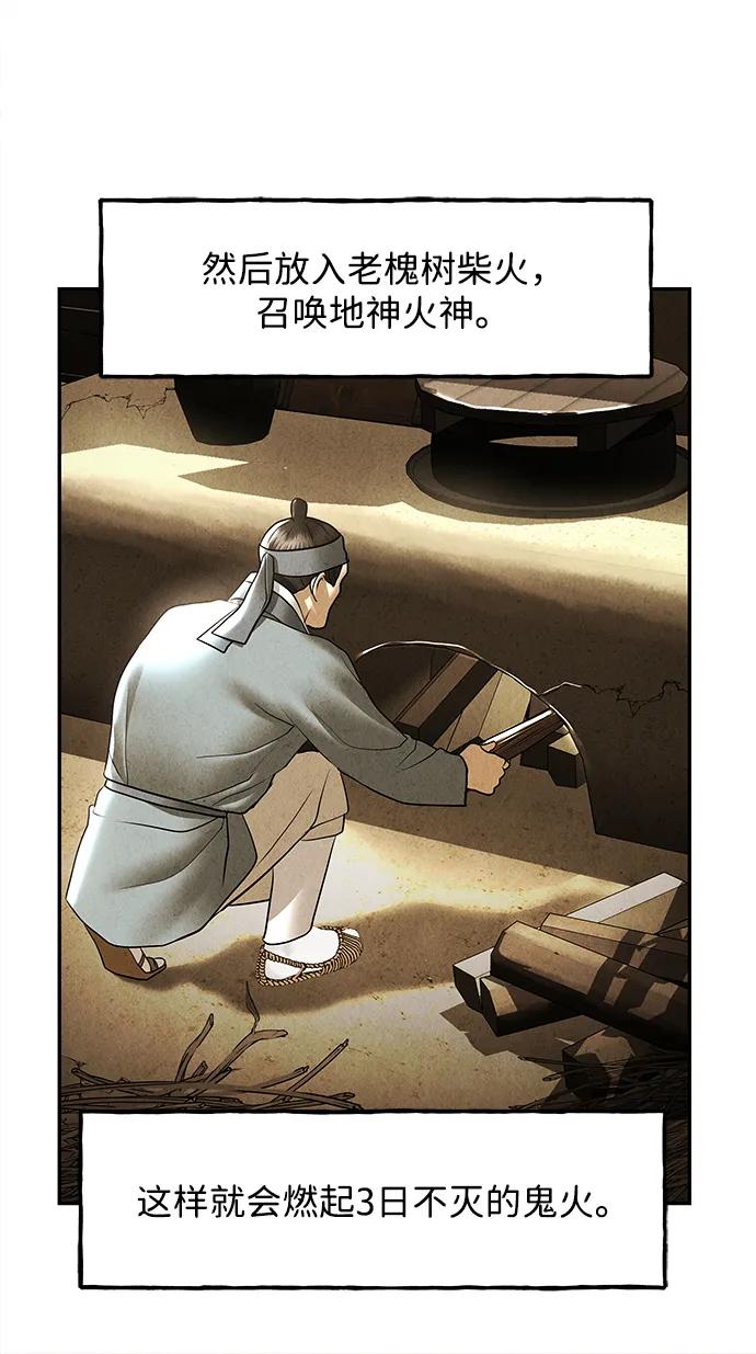《未来的古董店》[第179] 从海末岛来的客人（14） 第27页