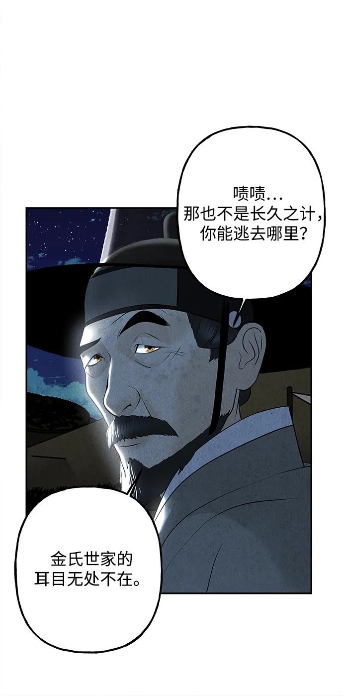 《未来的古董店》[第179] 从海末岛来的客人（14） 第8页
