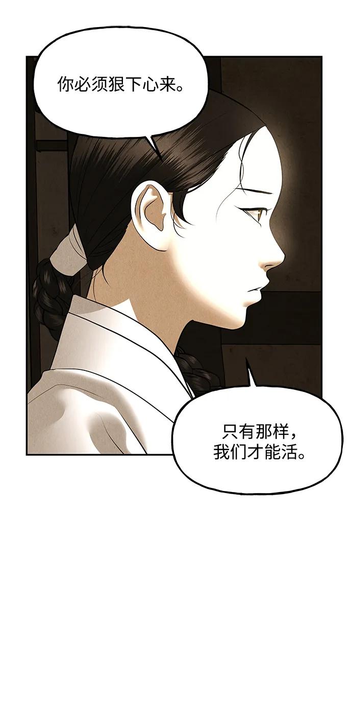 《未来的古董店》[第179] 从海末岛来的客人（14） 第38页
