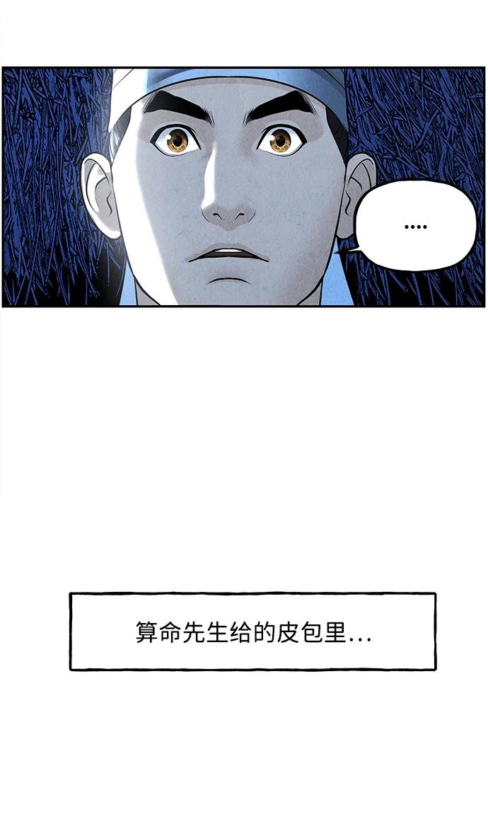 《未来的古董店》[第179] 从海末岛来的客人（14） 第19页