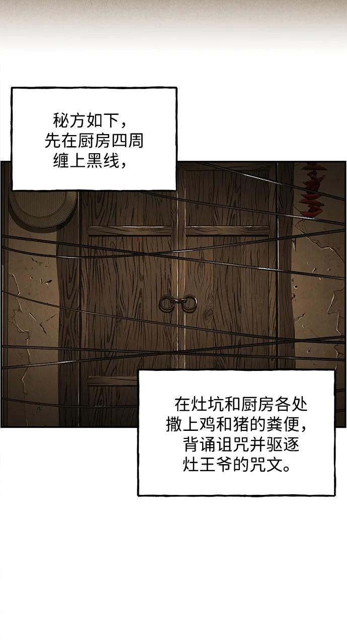 《未来的古董店》[第179] 从海末岛来的客人（14） 第26页