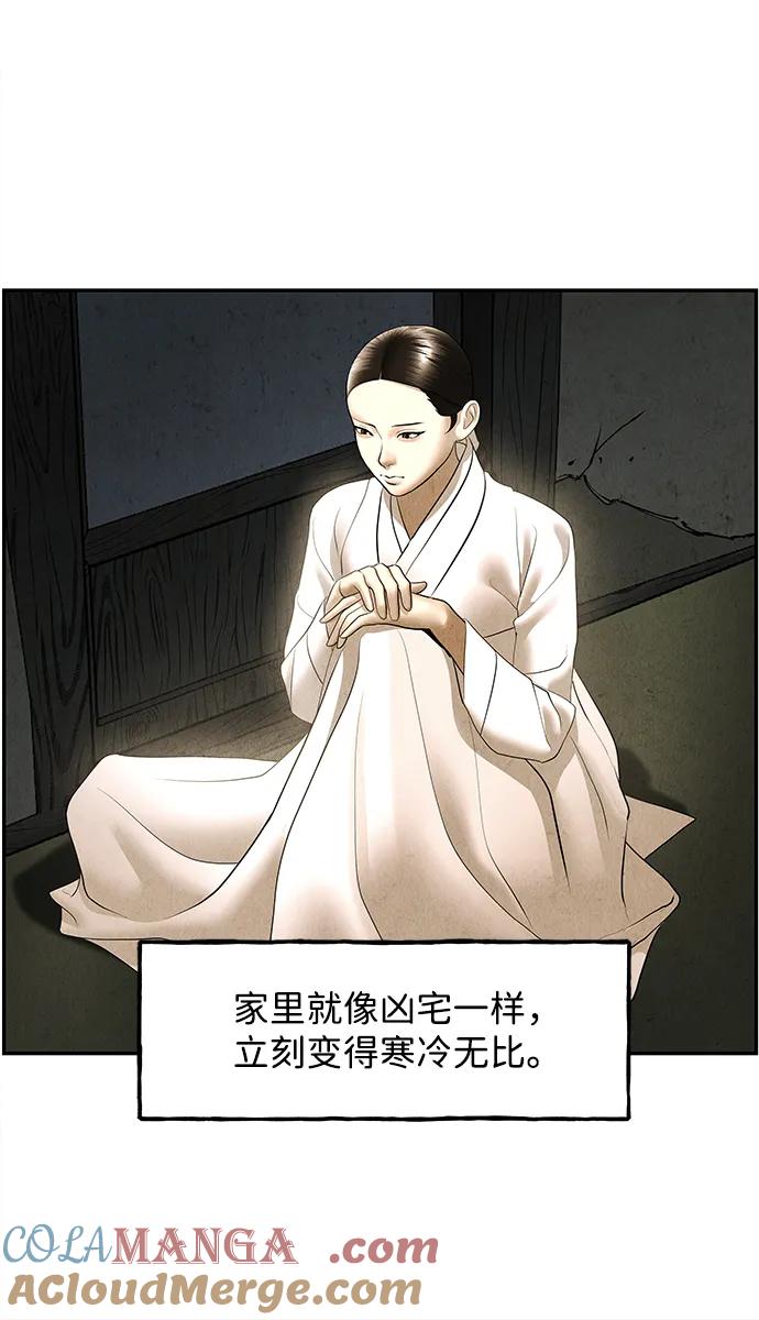 《未来的古董店》[第179] 从海末岛来的客人（14） 第49页