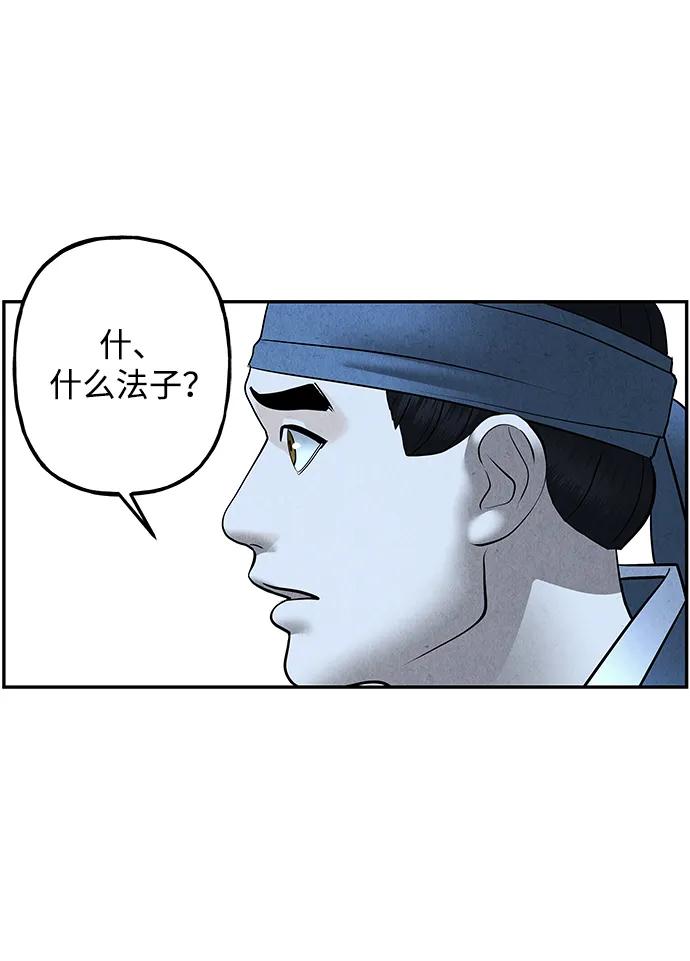 《未来的古董店》[第179] 从海末岛来的客人（14） 第12页