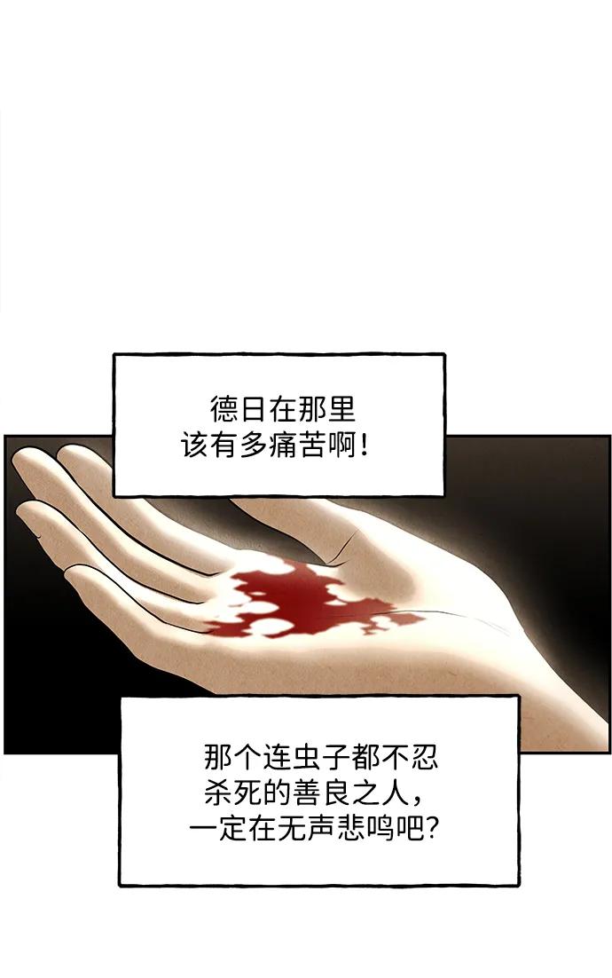 《未来的古董店》[第179] 从海末岛来的客人（14） 第67页