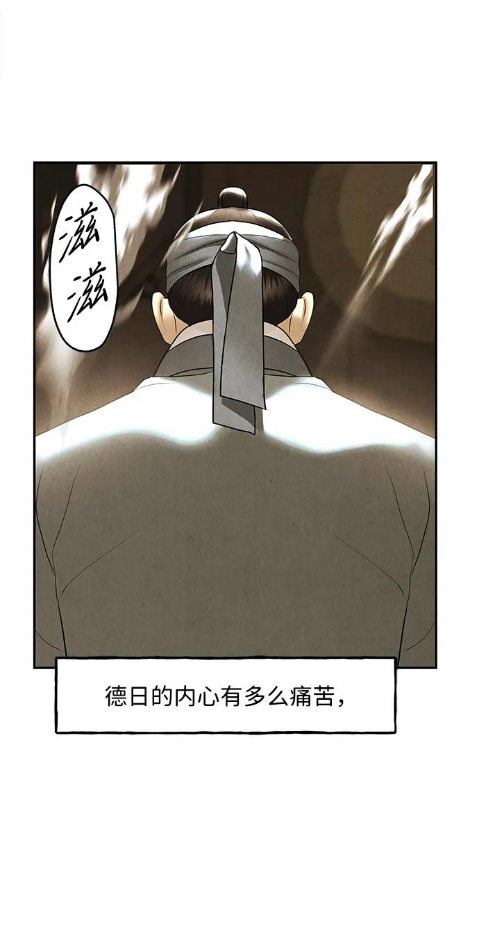 《未来的古董店》[第179] 从海末岛来的客人（14） 第58页