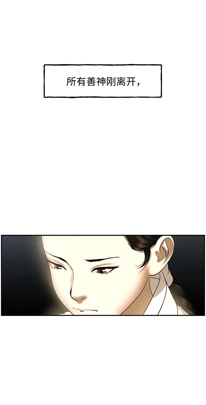 《未来的古董店》[第179] 从海末岛来的客人（14） 第48页