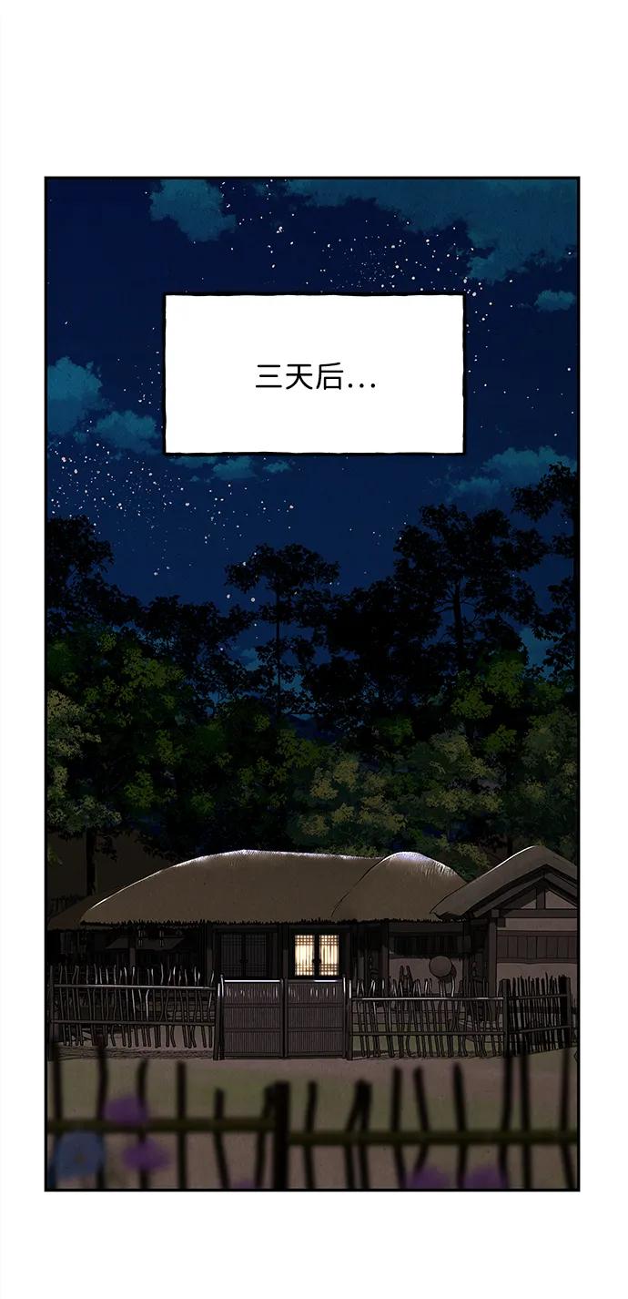 《未来的古董店》[第179] 从海末岛来的客人（14） 第74页