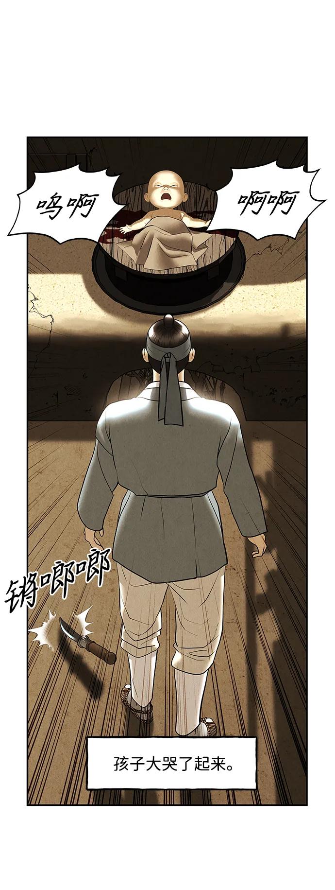 《未来的古董店》[第179] 从海末岛来的客人（14） 第80页
