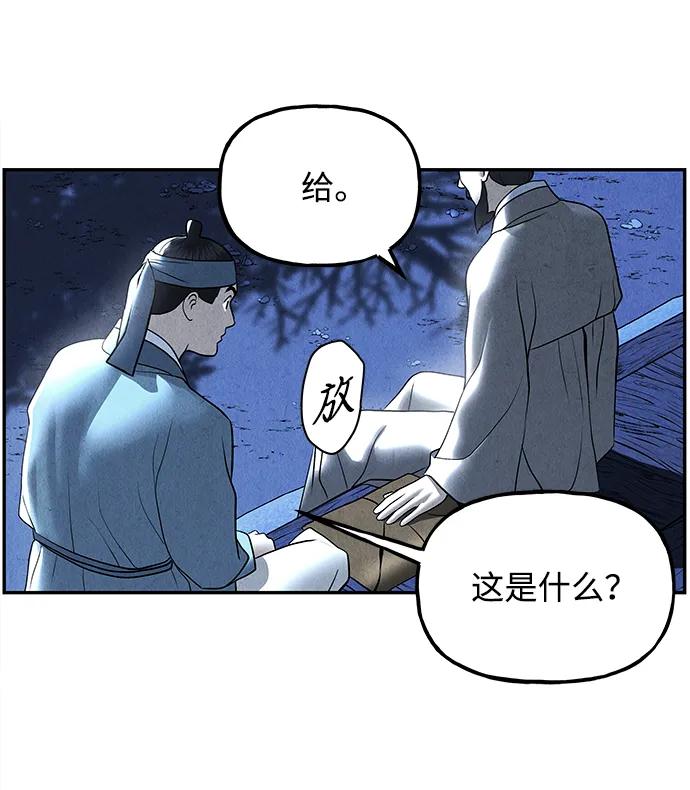 《未来的古董店》[第179] 从海末岛来的客人（14） 第15页