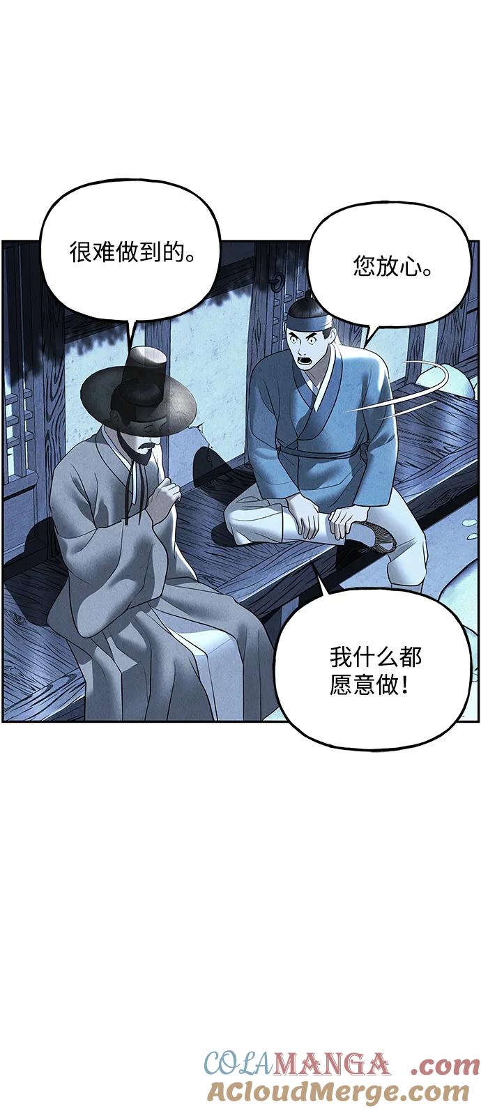 《未来的古董店》[第179] 从海末岛来的客人（14） 第13页