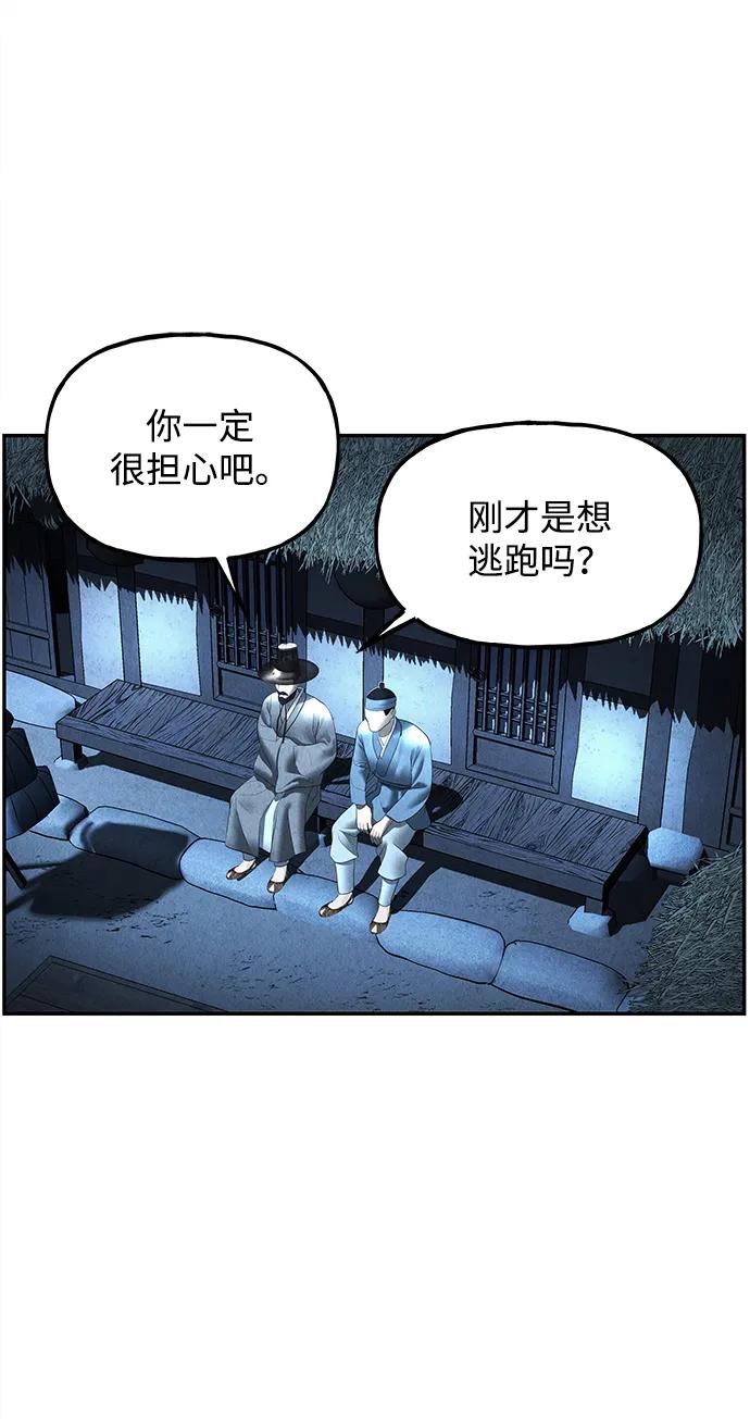 《未来的古董店》[第179] 从海末岛来的客人（14） 第6页