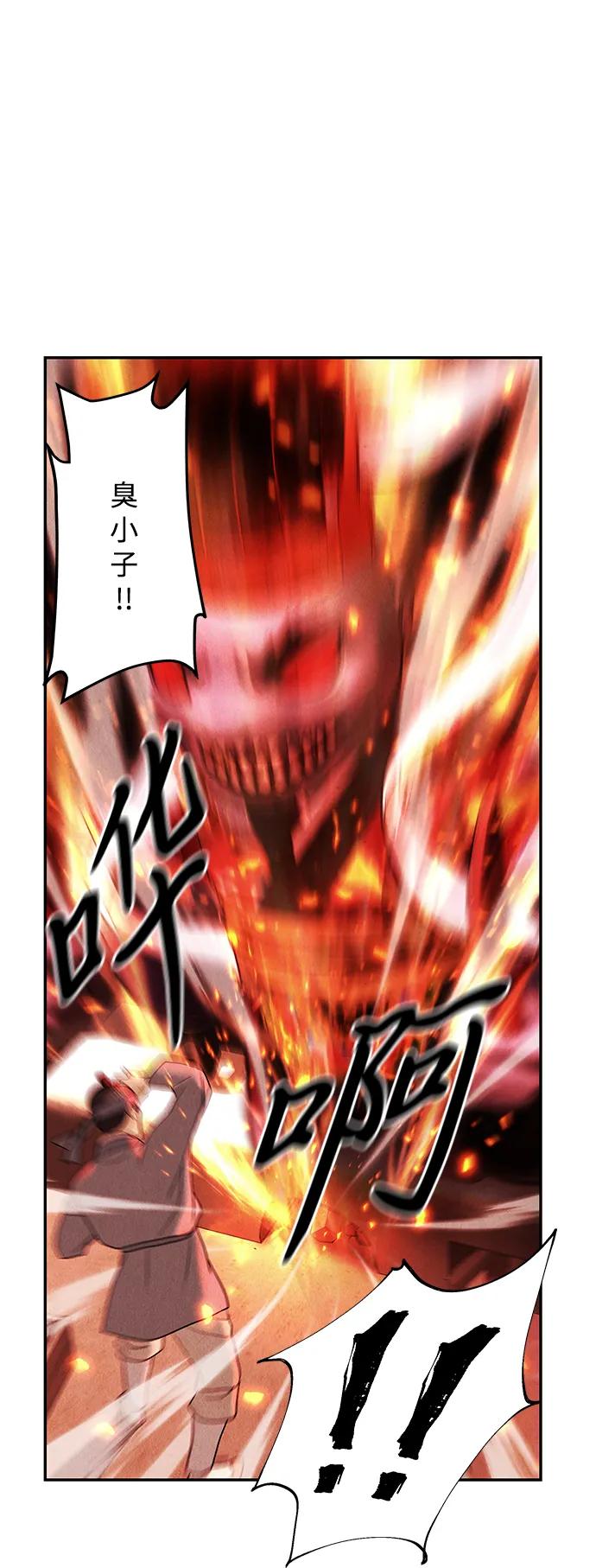 《未来的古董店》[第179] 从海末岛来的客人（14） 第42页