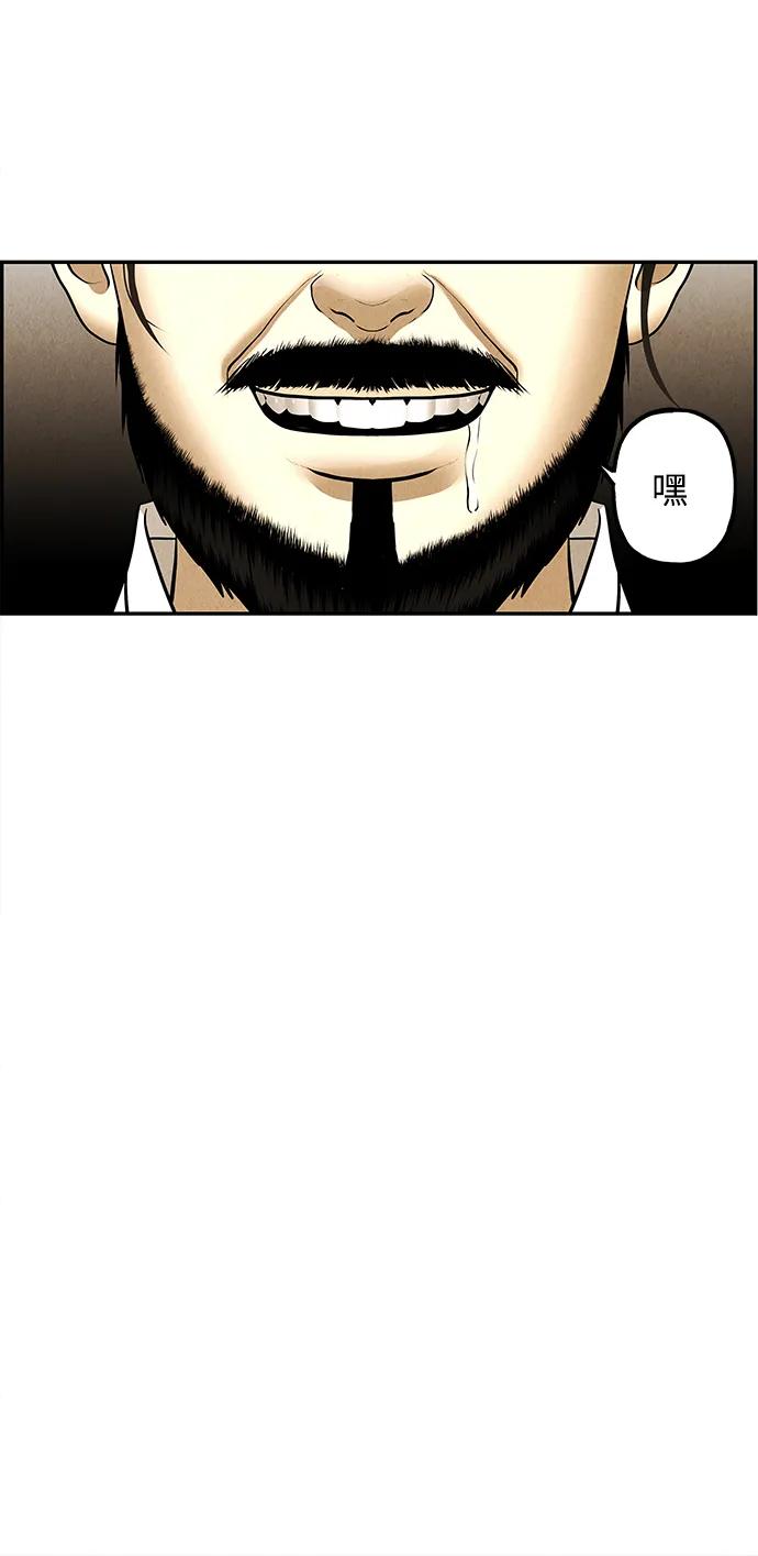 《未来的古董店》[第180] 从海末岛来的客人（15） 第7页