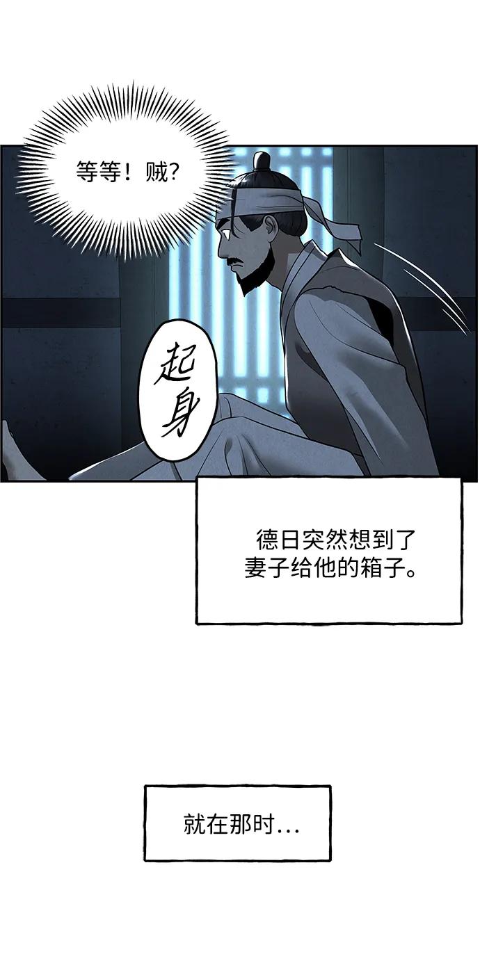 《未来的古董店》[第180] 从海末岛来的客人（15） 第64页