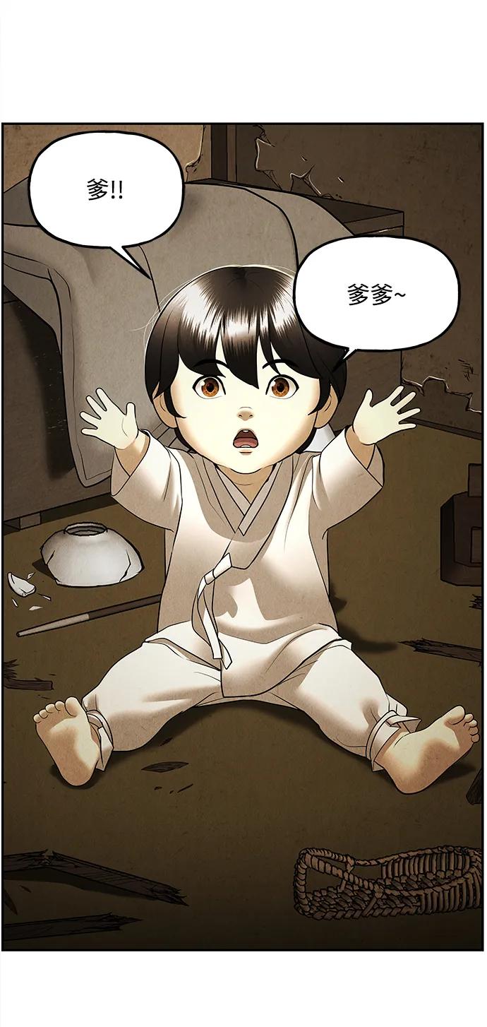 《未来的古董店》[第180] 从海末岛来的客人（15） 第44页