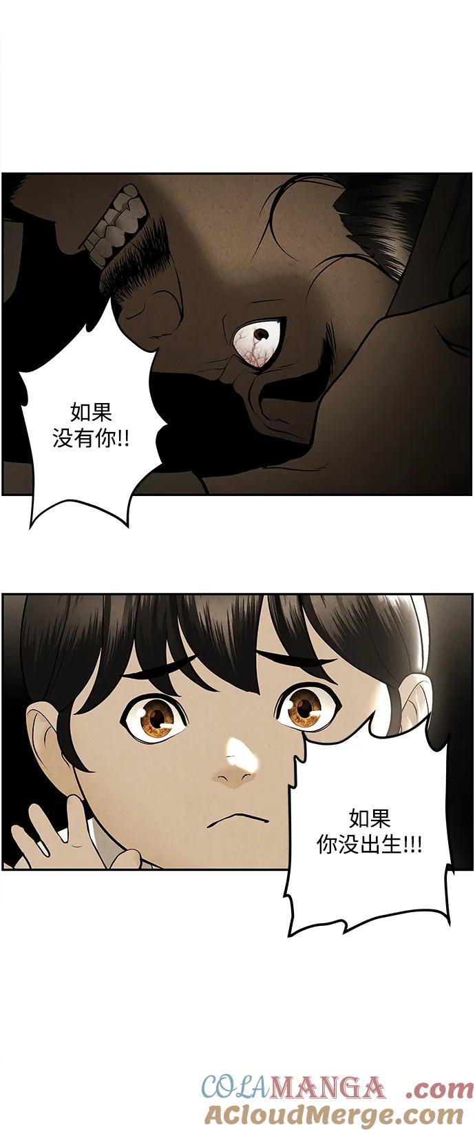《未来的古董店》[第180] 从海末岛来的客人（15） 第49页
