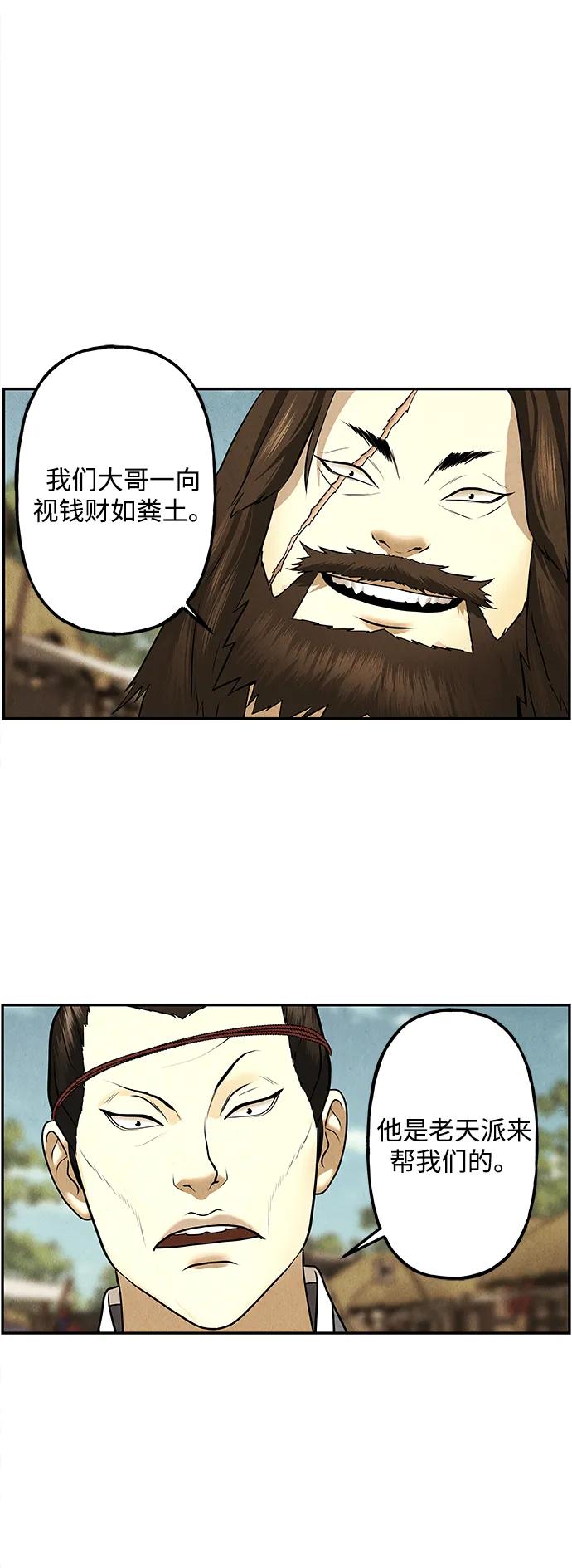《未来的古董店》[第180] 从海末岛来的客人（15） 第32页