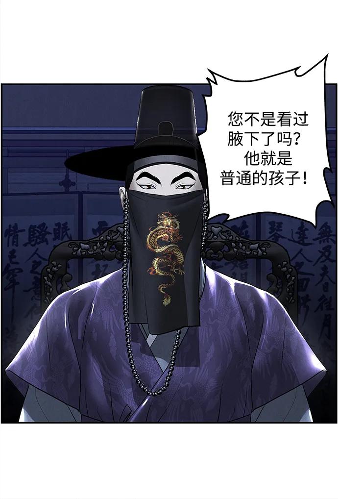 《未来的古董店》[第180] 从海末岛来的客人（15） 第72页